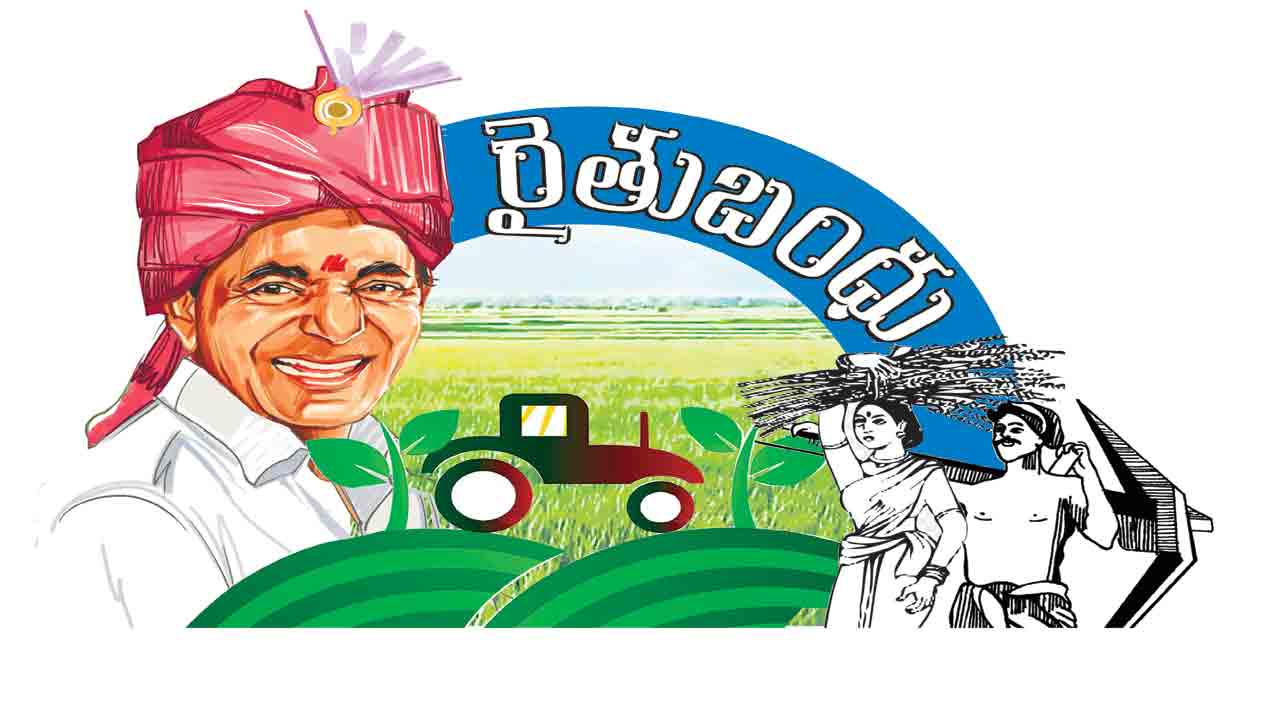 ‘బంధు’వొచ్చింది..