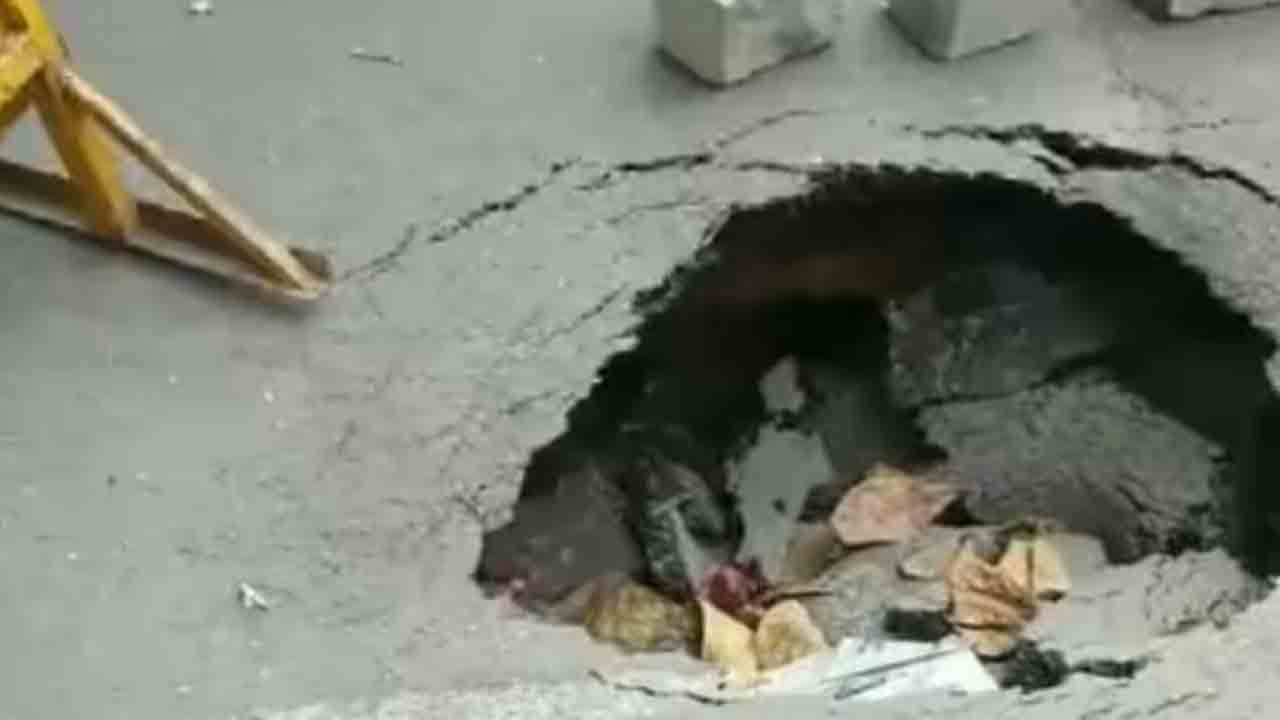 Watch: బెంగళూరులో కుంగి గుంతగా మారిన మరో రోడ్డు.. నెల రోజుల్లో మూడో ఘటన