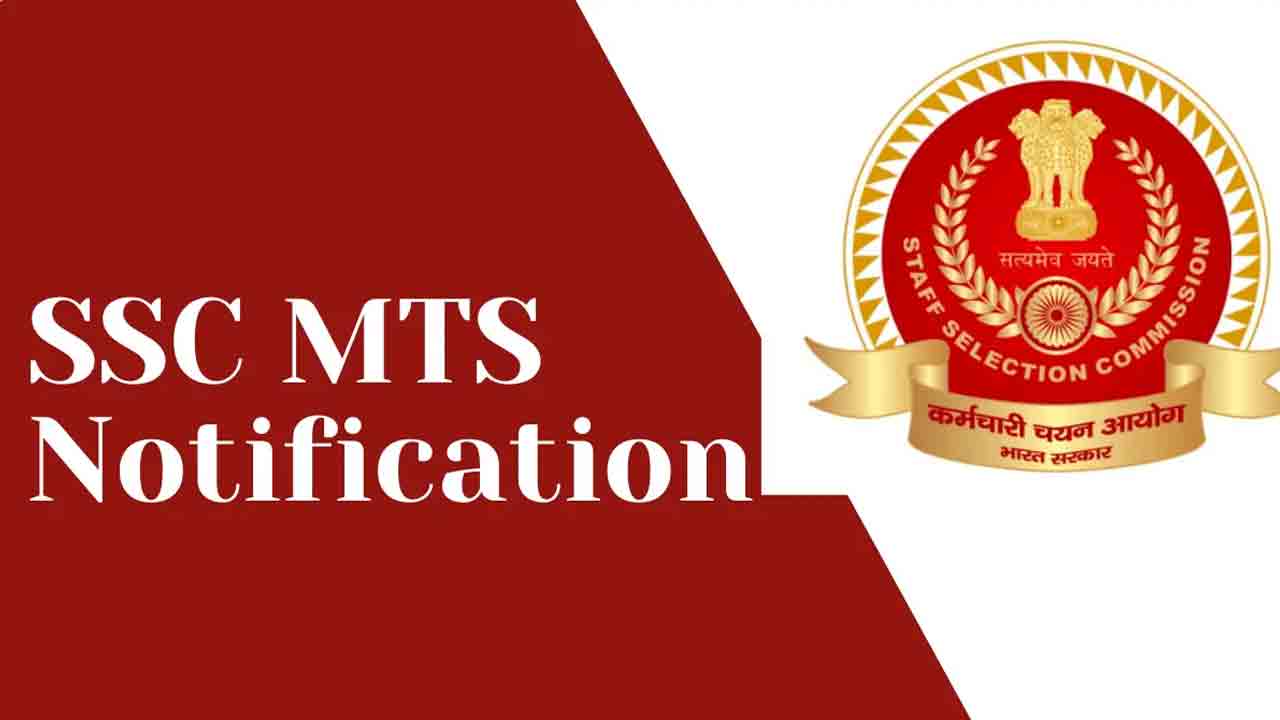 పది విద్యార్హతతో ఎస్‌ఎస్‌సీ ఎంటీఎస్‌ పోస్టులు