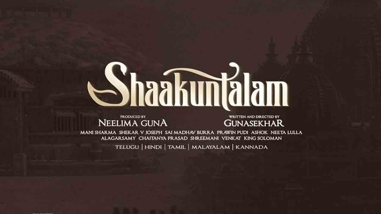 Shaakuntalam | సమంత టీం గుడ్‌న్యూస్‌.. శాకుంతలం న్యూఇయర్ అప్‌డేట్‌