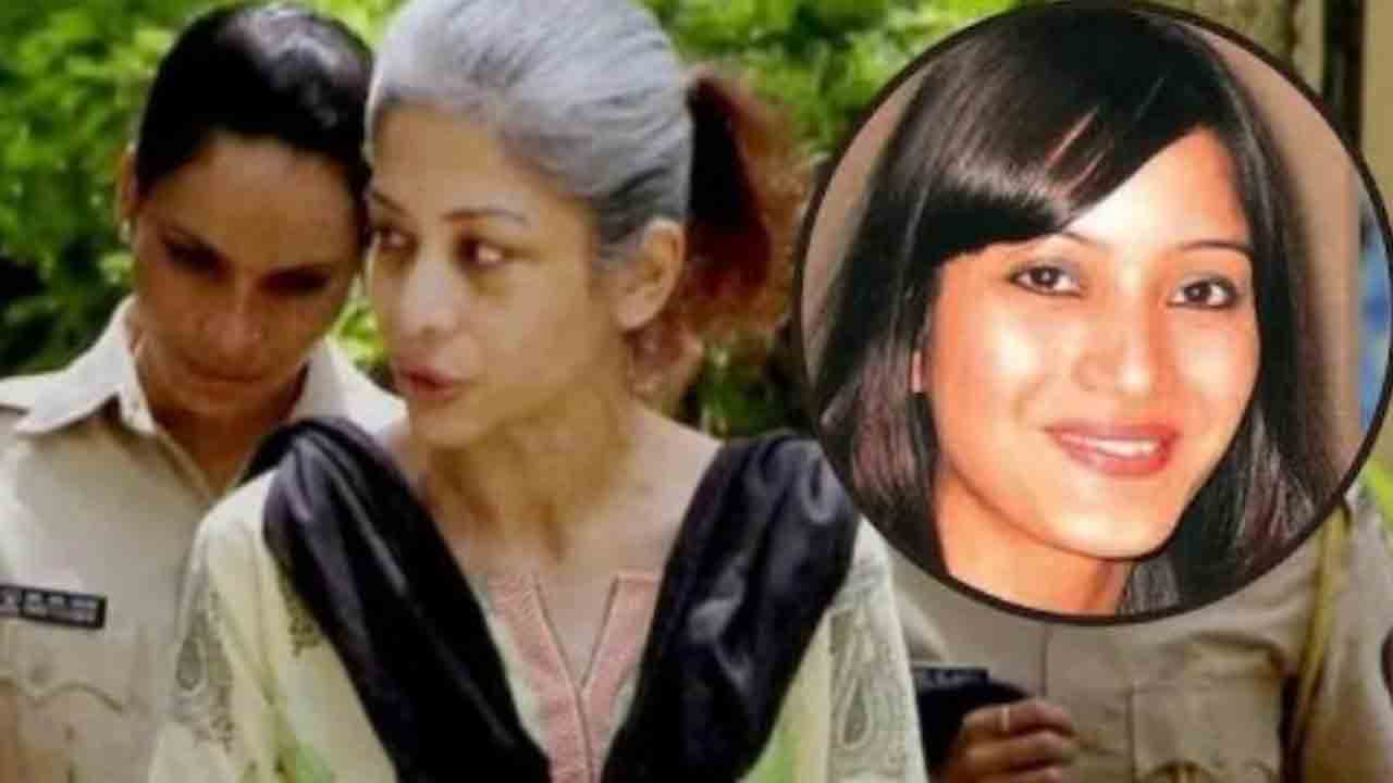 Sheena Bora | షీనా బోరా ఎముకలు మిస్సింగ్‌.. కోర్టుకు తెలిపిన సీబీఐ