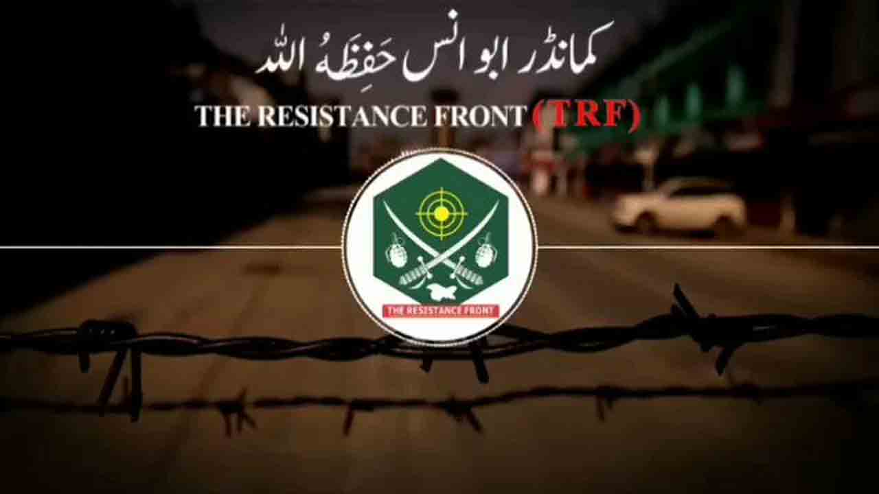 అదో ఉగ్రసంస్థ.. రెసిస్టెన్స్‌ ఫ్రంట్‌పై కేంద్రం నిషేధం