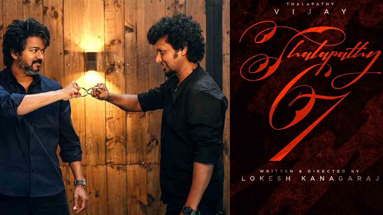 Thalapathy 67 | లోకేశ్‌కనగరాజ్ దళపతి 67 అప్‌డేట్ వచ్చేసింది