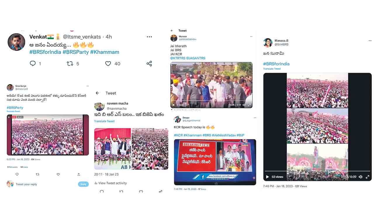 ‘ట్రెండింగ్‌’ సభ.. సోషల్‌ మీడియాల్లో ఫొటోలు, పోస్టులు