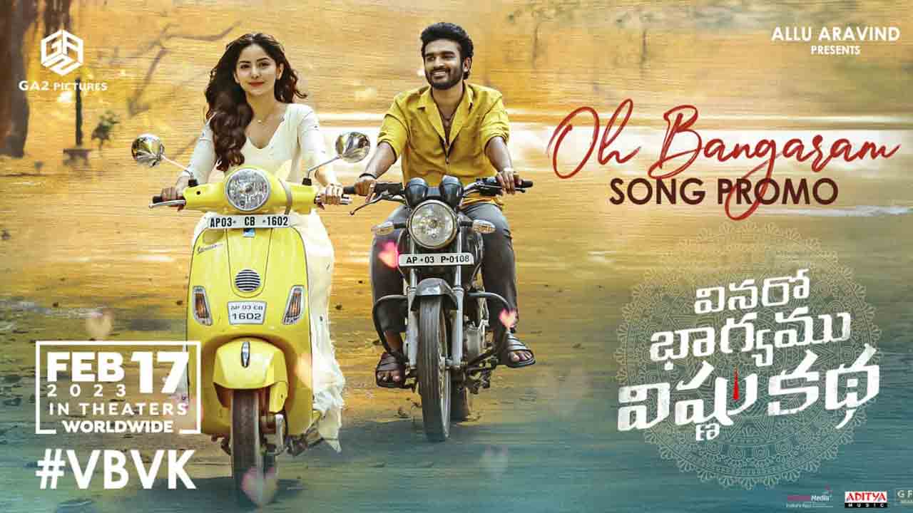 Vinaro Bhagyamu Vishnu Katha | కశ్మీర పరదేశిని ఫాలో అవుతున్న కిరణ్‌ అబ్బవరం.. ఓ బంగారం సాంగ్‌ ప్రోమో