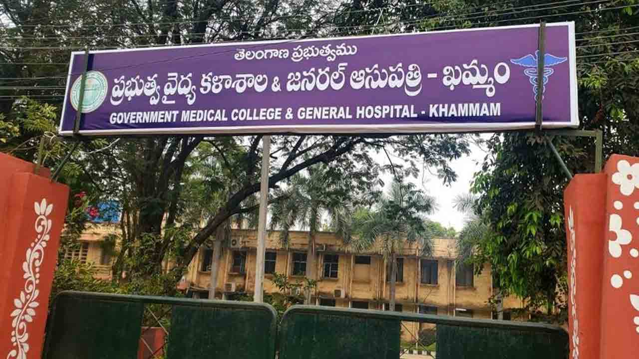 ఖమ్మానికి తలమానికం మెడికల్ కాలేజీ!