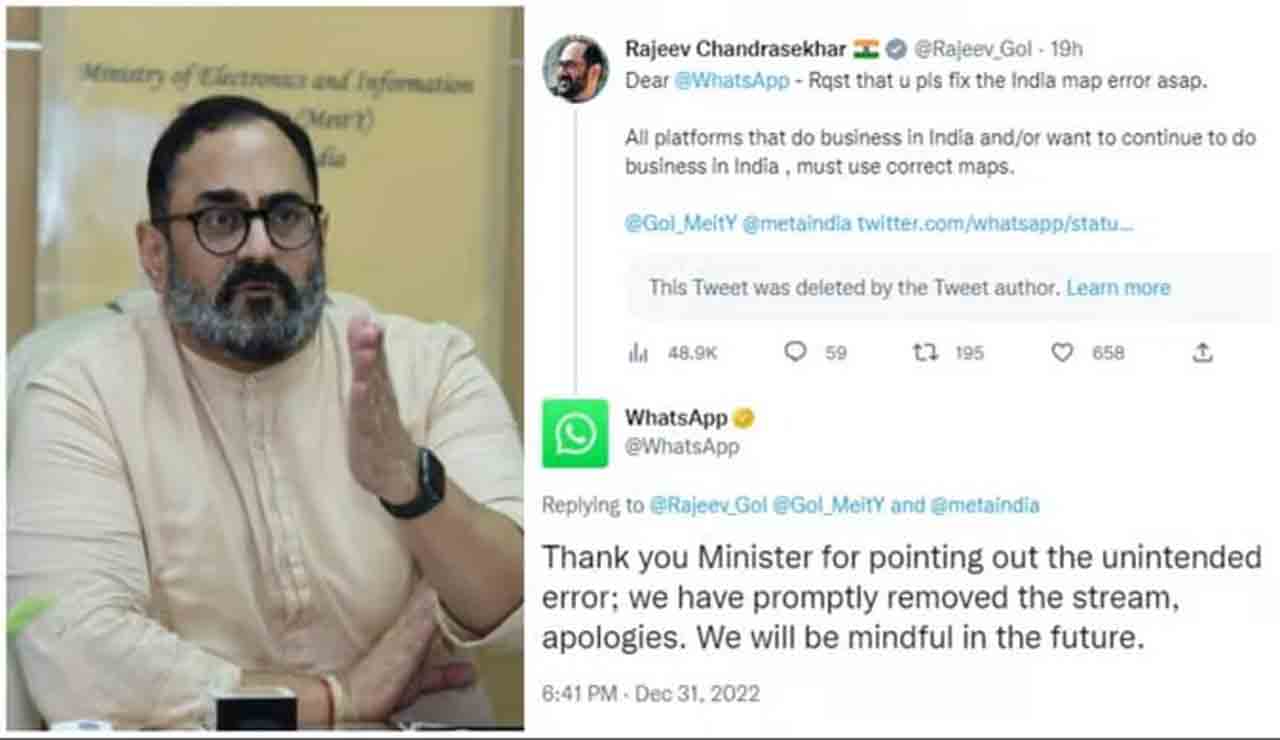 క్షమాపణలు చెప్పిన వాట్సాప్‌..!