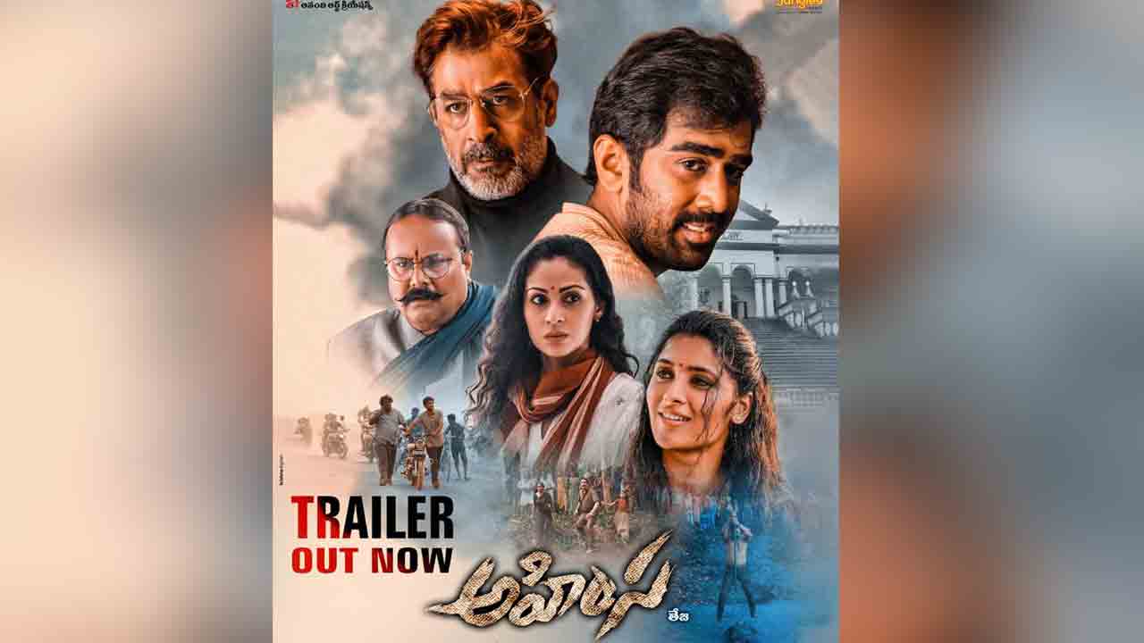 Ahimsa Movie | ఆసక్తికరంగా అహింస ట్రైలర్‌.. దగ్గుబాటి వారసుడికి ఇదేదో కలిసొచ్చేలా ఉందే..!