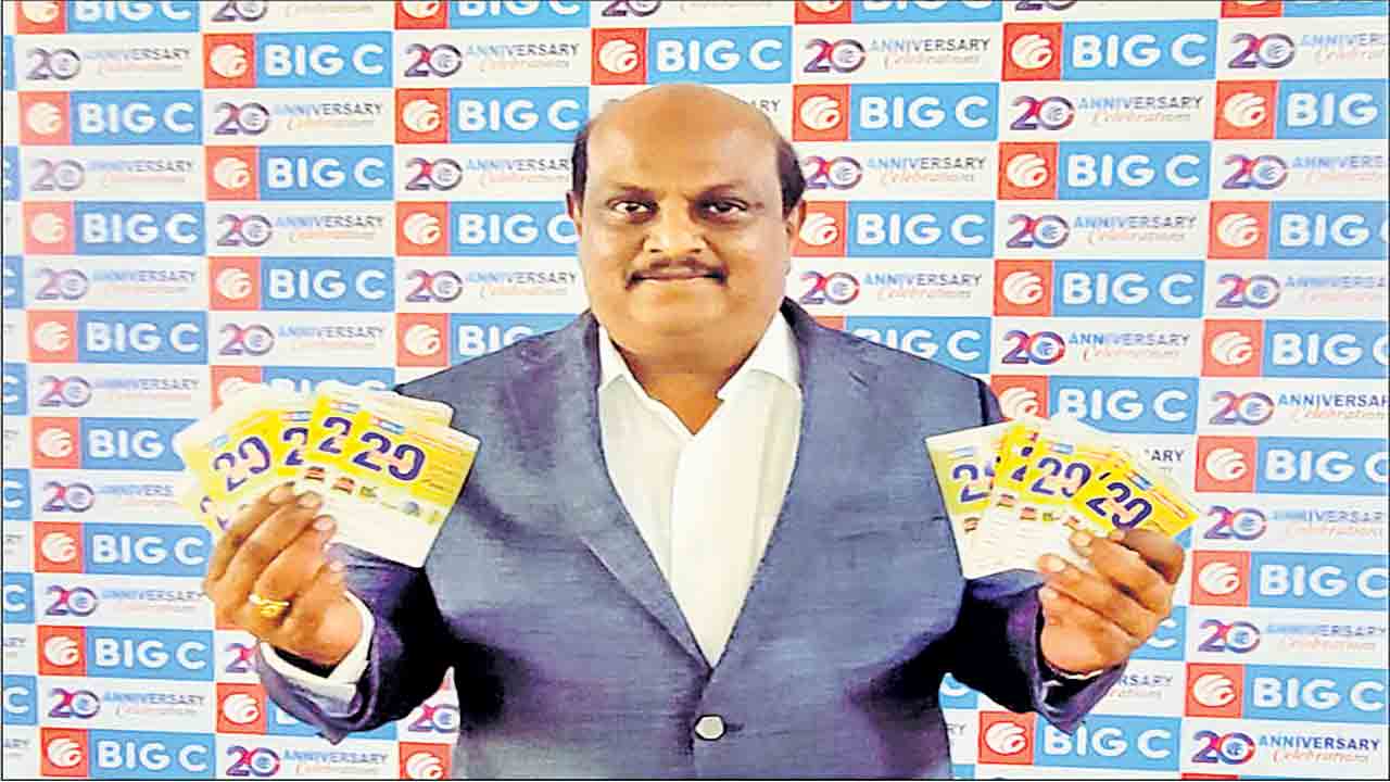 బిగ్‌ ‘సి’ రెండో లక్కీ డ్రా విజేతలు