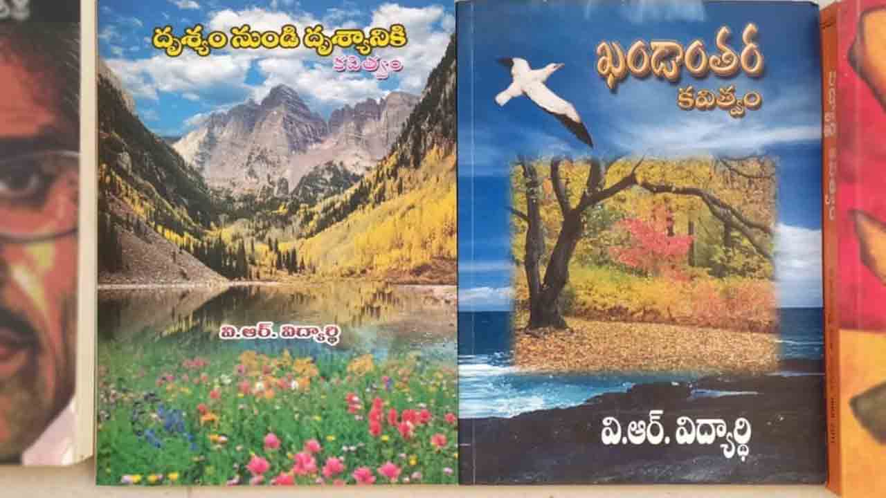 విద్యార్థి కవిత్వం అలగ్‌