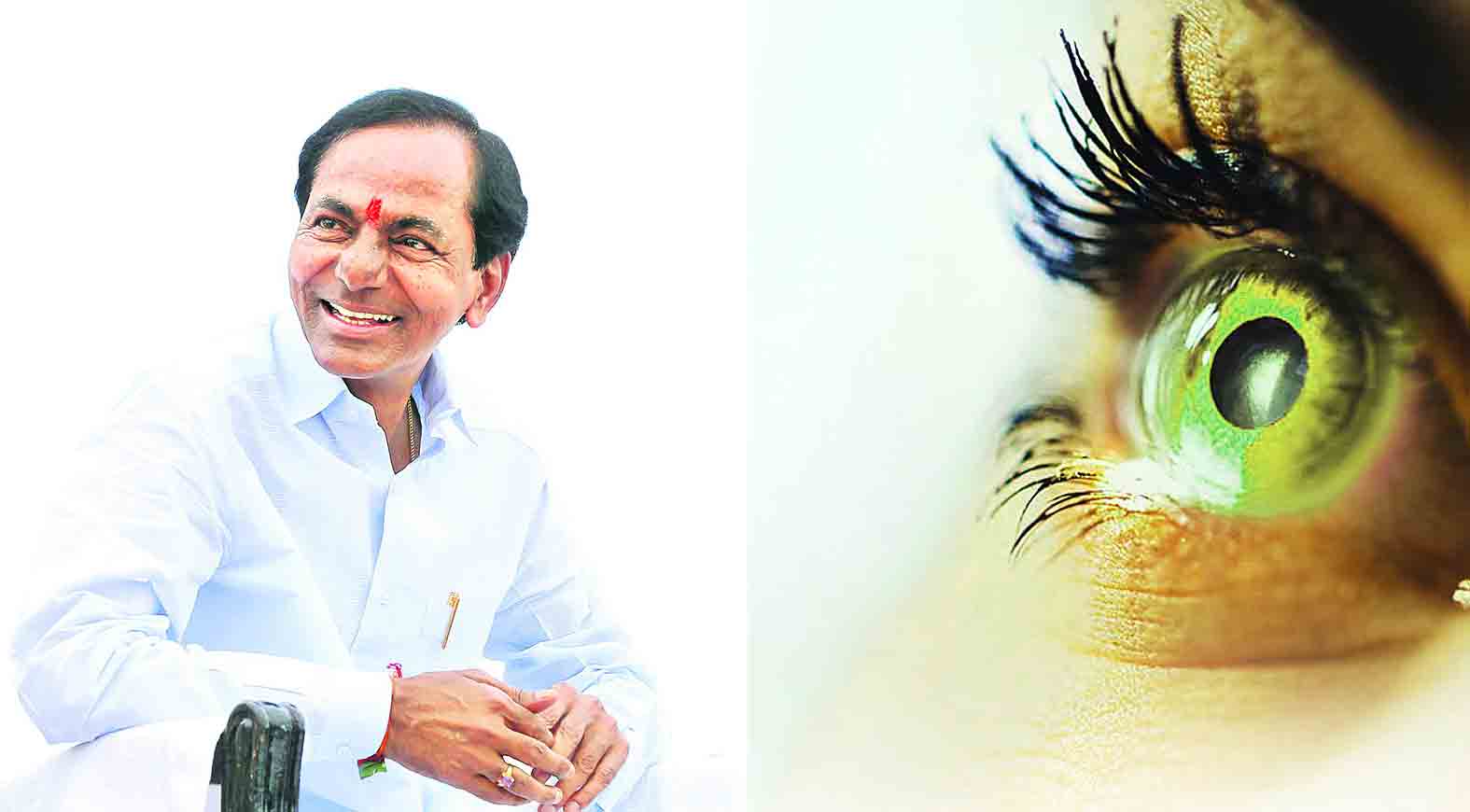 చూపు చల్లగా..