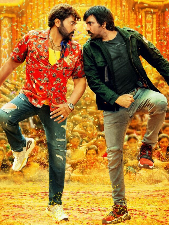 చిరంజీవి వాల్తేరు వీరయ్య రివ్యూ