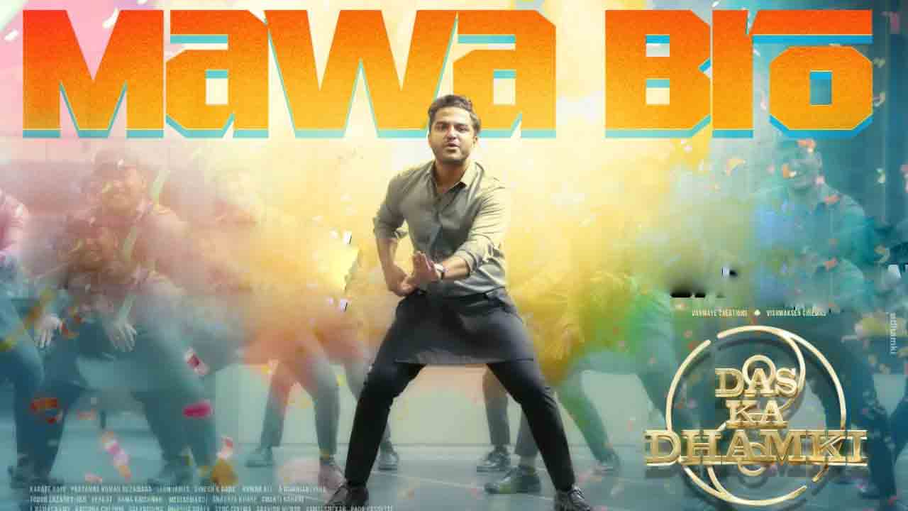 Dhamki | ధమ్‌కీ నుంచి మావా బ్రో సాంగ్‌ రిలీజ్‌ టైం ఫిక్స్