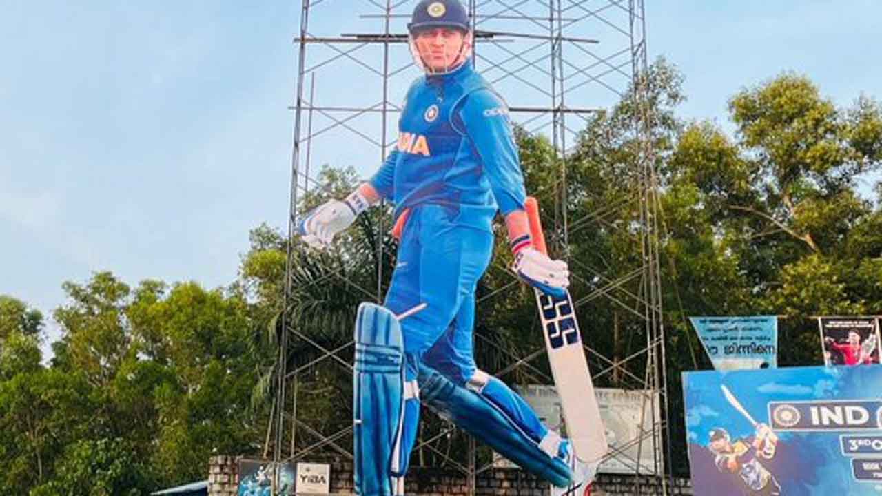 MS Dhoni | కేర‌ళ‌లో ధోనీ ఫీవ‌ర్.. గ్రీన్‌ఫీల్డ్ స్టేడియం బ‌య‌ట 50 అడుగుల ఎత్తైన క‌టౌట్‌