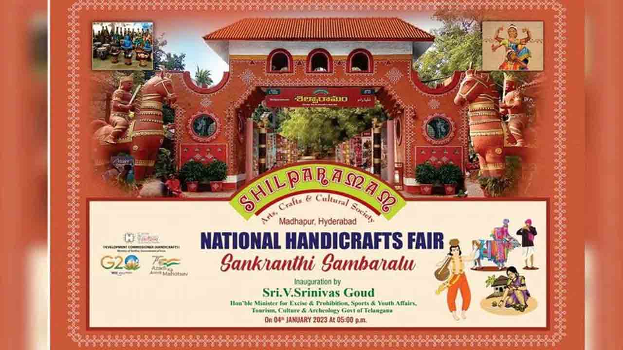 రేప‌ట్నుంచి శిల్పారామంలో జాతీయ హ‌స్త‌క‌ళ‌ల ప్ర‌ద‌ర్శ‌న‌