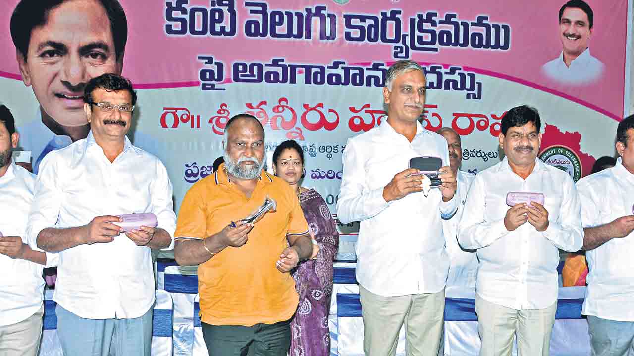 కంటి వెలుగులో మీదే కీలకపాత్ర