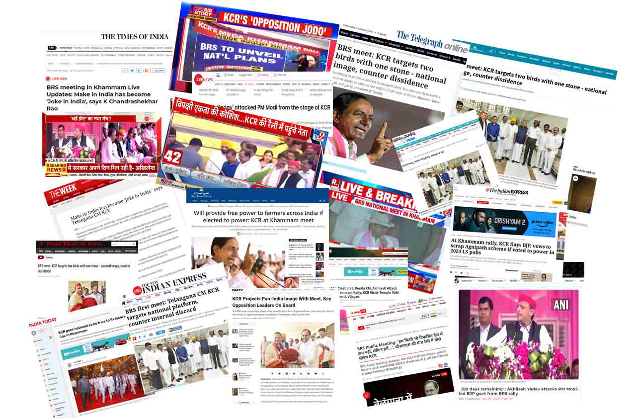 మీడియానిండా బీఆర్‌ఎస్సే