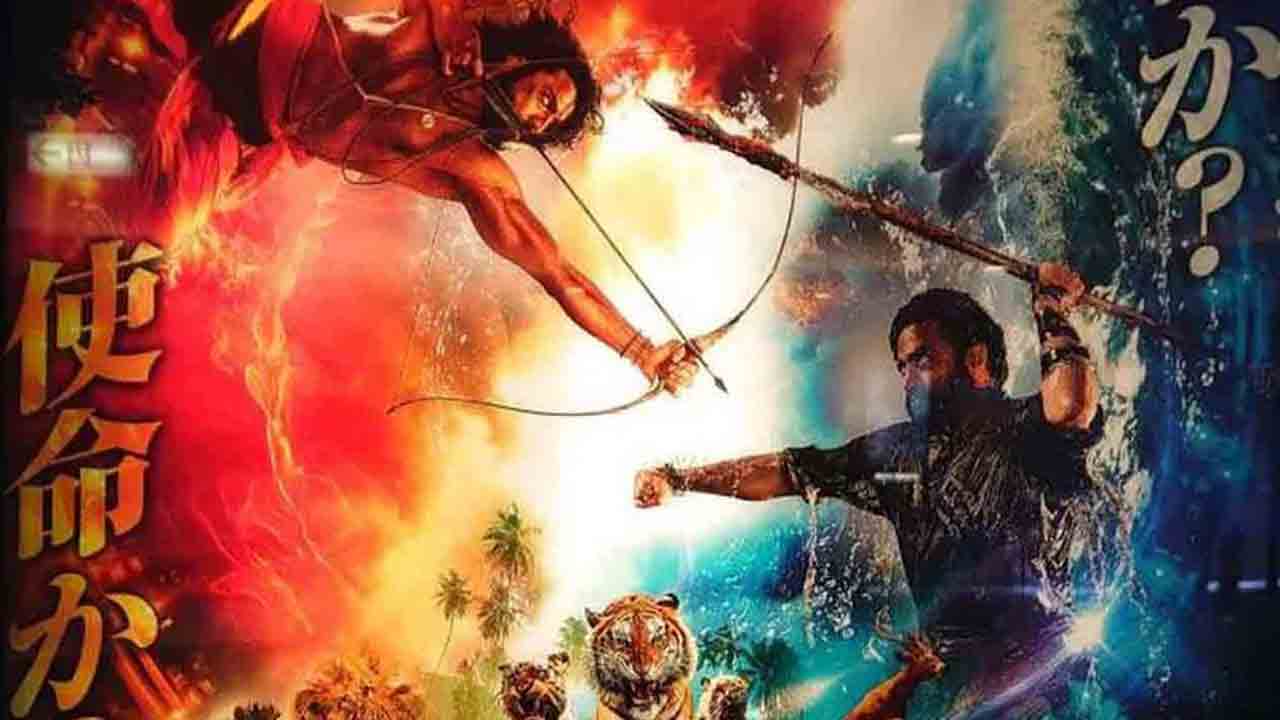 RRR Movie | జపాన్‌లో వంద రోజులు పూర్తి చేసుకున్న ఆర్‌ఆర్‌ఆర్‌..!