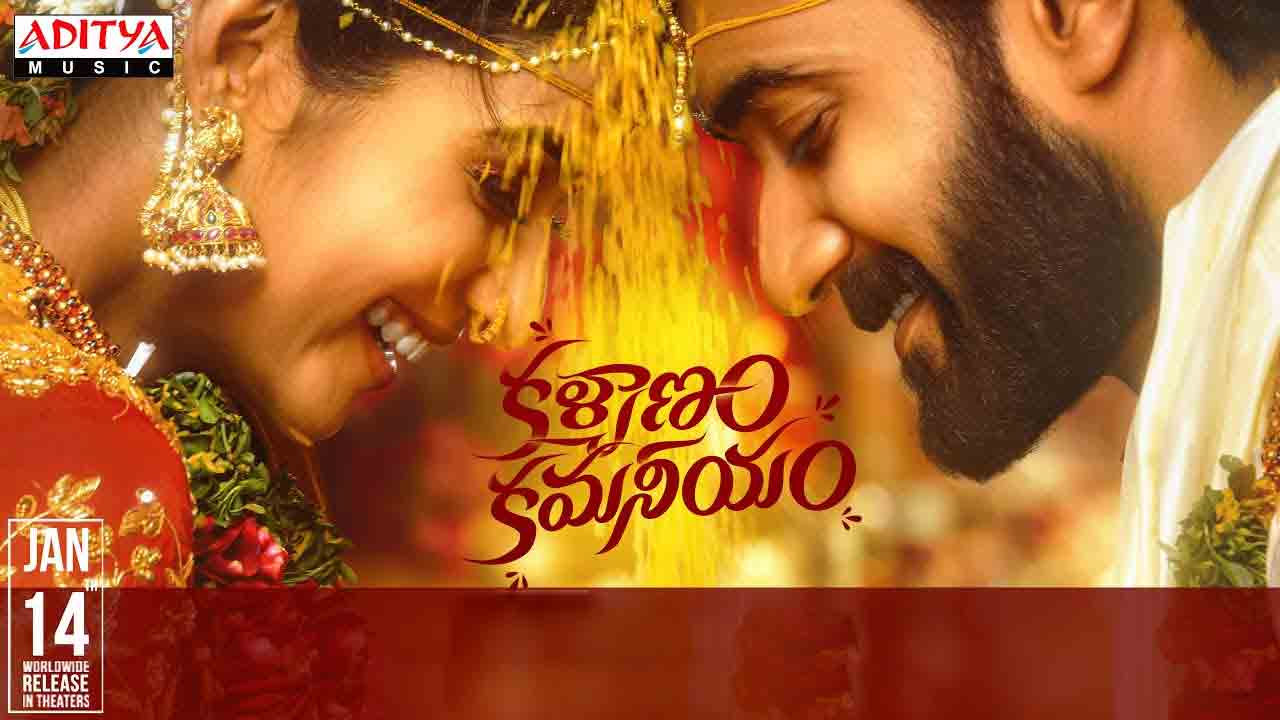 సంక్రాంతి హిట్‌ ఫార్ములాను నమ్ముకున్న యూవీ క్రియేషన్స్‌.. ఈ సారి వర్కవుట్‌ అవుతుందా?