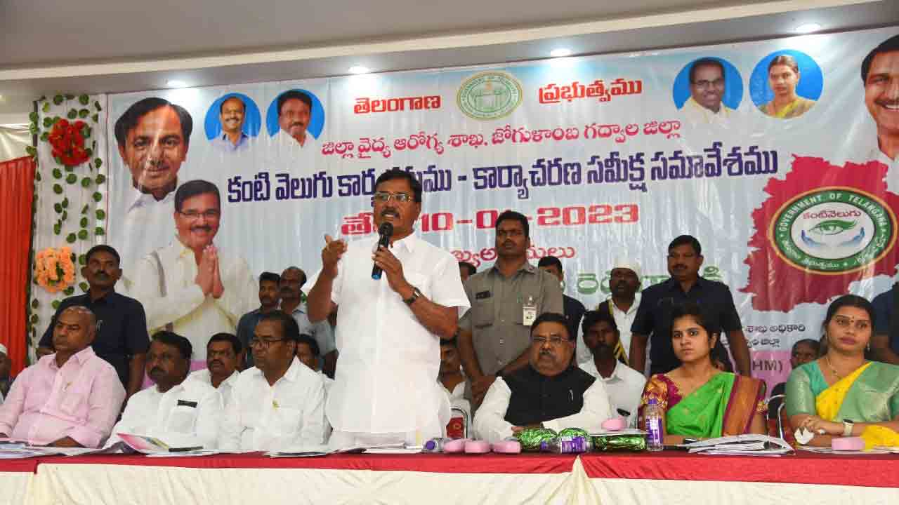 కంటి వెలుగును విజయవంతం చేయాలి : మంత్రి నిరంజన్‌ రెడ్డి