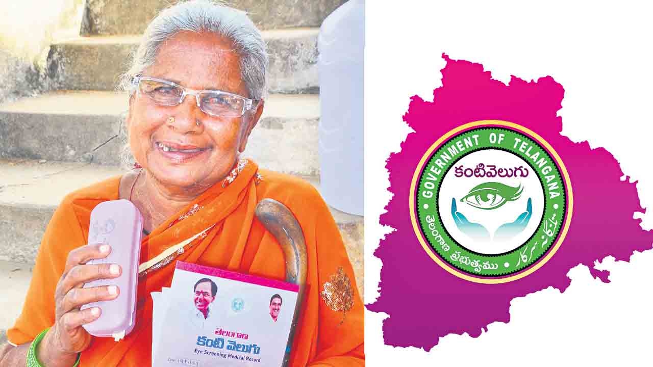 వెలుగుల పండుగ కంటి వెలుగు