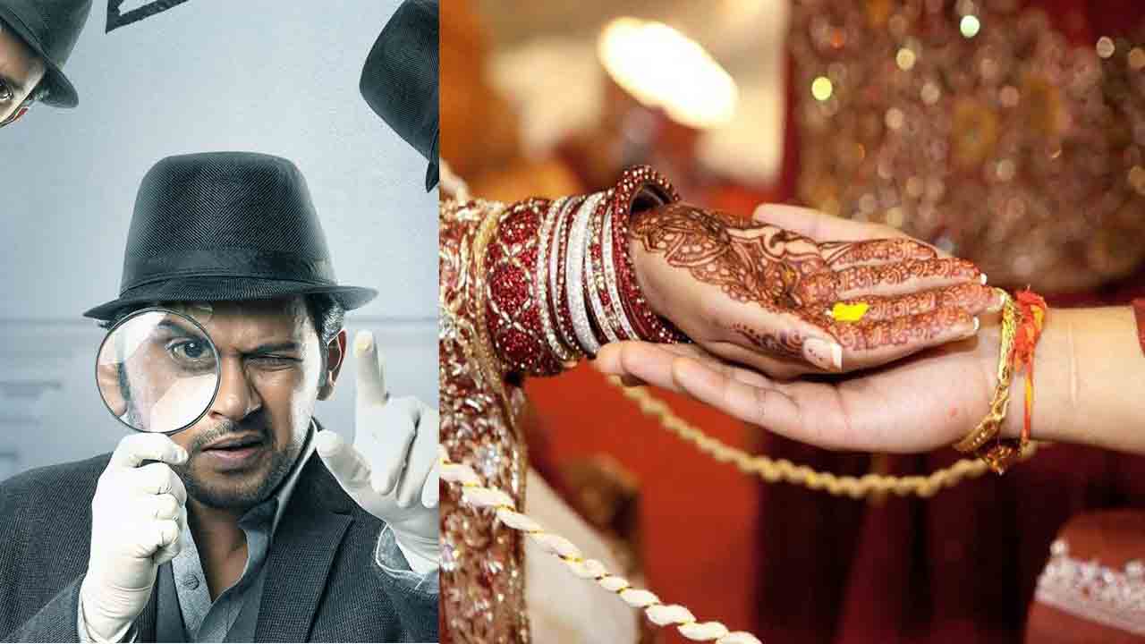 Marriage Detective | పెళ్లికి ముందే జీవితాలను నిలబెడుతున్న మ్యారేజ్‌ డిటెక్టివ్స్‌..