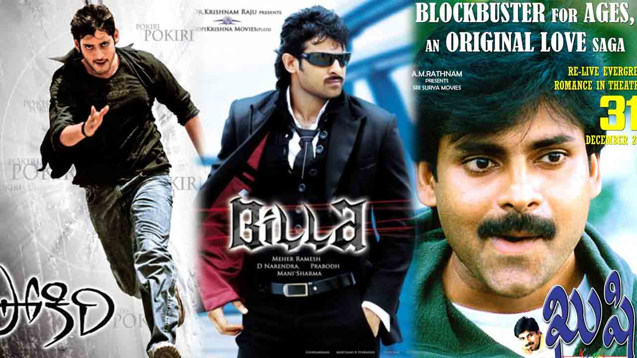 ఈ రీ-రిలీజ్‌ల గోలేంటి బాబు.. 2022లో ఇన్ని సినిమాలు రీ-రిలీజ్‌ అయ్యాయా?