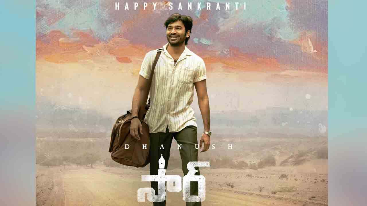 Sir Movie | ధనుష్‌ సార్‌ మూవీ నుండి బిగ్‌ అప్‌డేట్‌..!