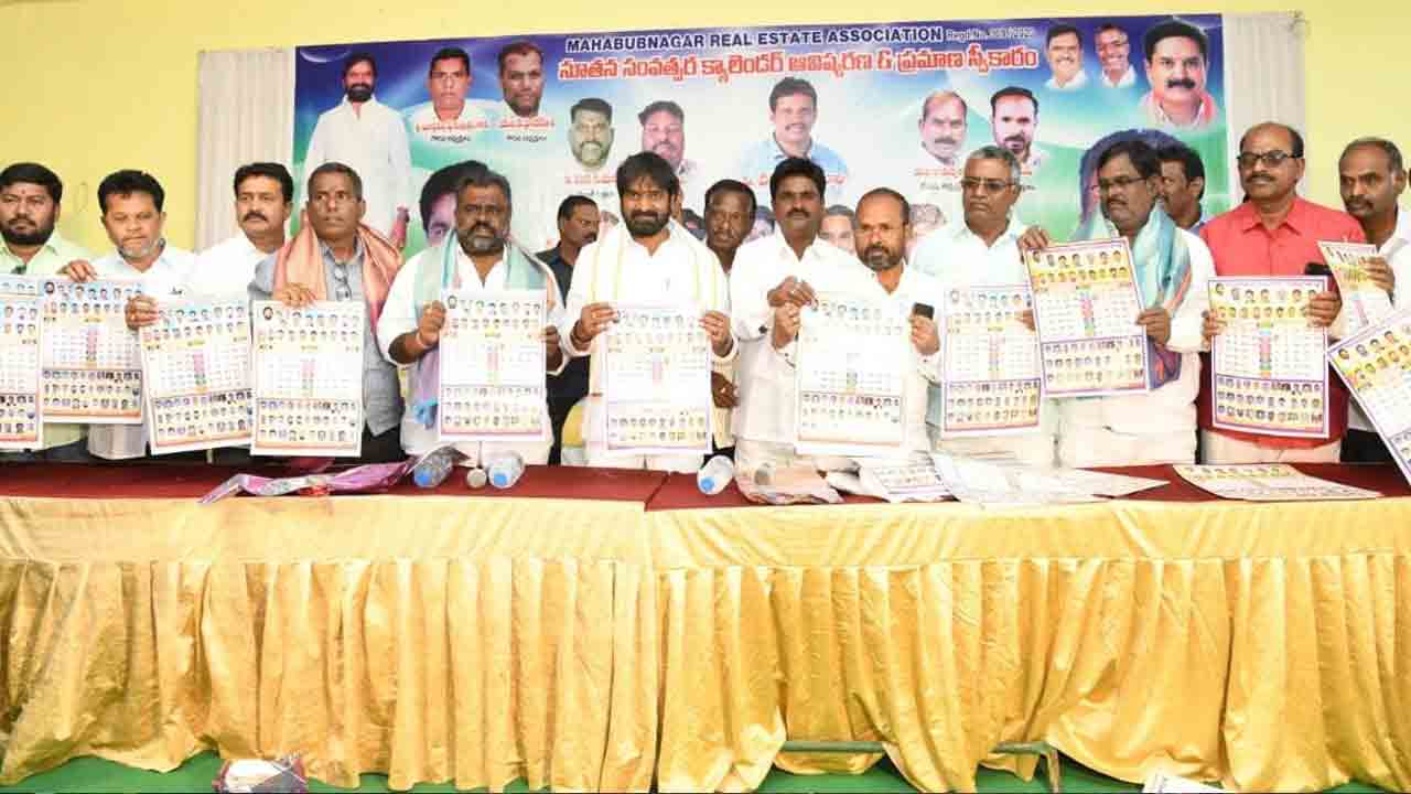 అభివృద్ధి పథంలో పాలమూరు