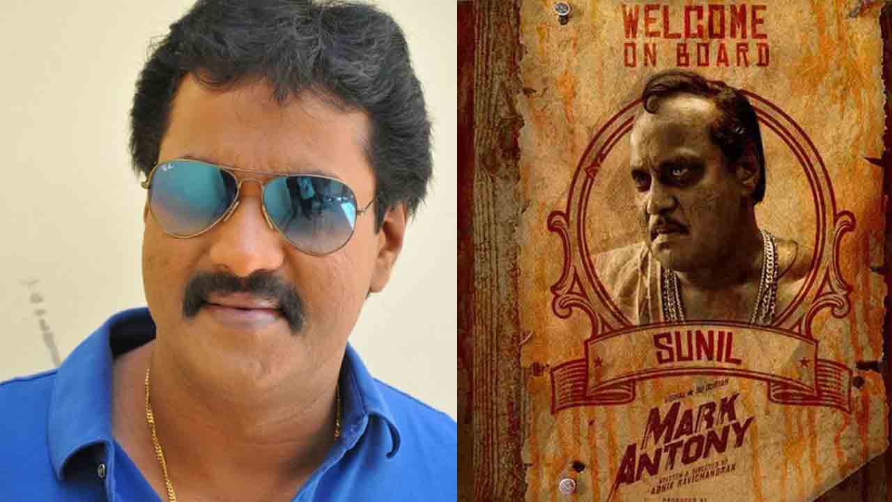 Sunil | మరో తమిళ సినిమాలో క్రేజీ ఆఫర్‌ కొట్టేసిన సునీల్‌..!