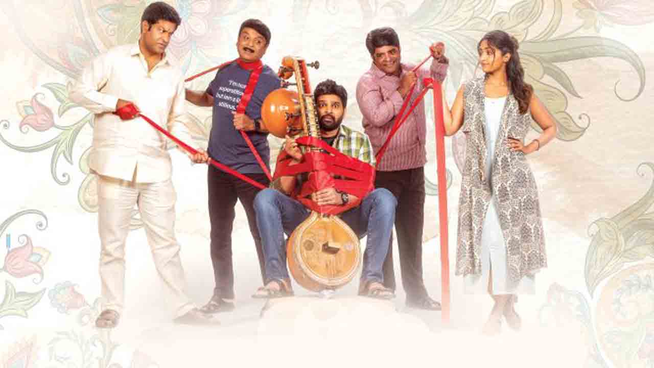 Samajavaragamana Movie | సకుటుంబ వినోదం