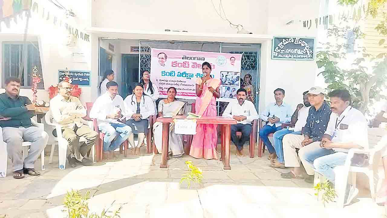 ‘కంటి వెలుగు’ను సద్వినియోగం చేసుకోవాలి