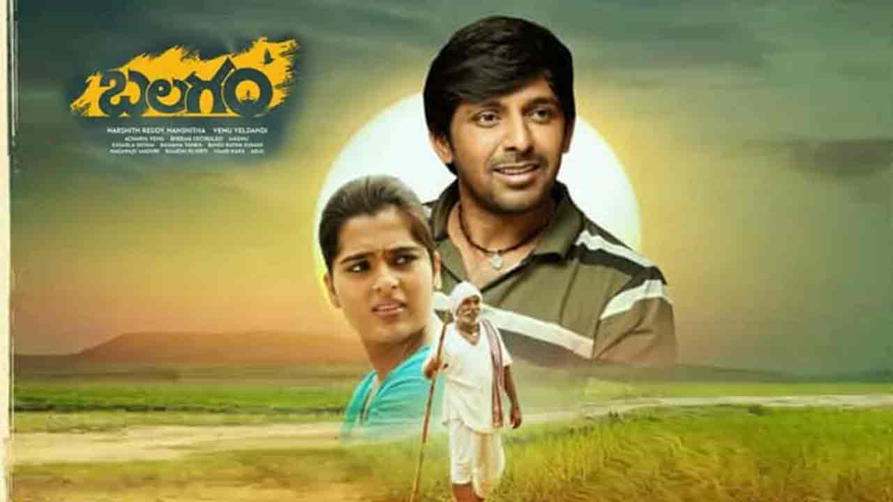 Balagam | సిరిసిల్ల జిల్లా నుంచి వస్తున్న పెద్ద సినిమా బలగం.. కొలనూర్‌లోనే షూటింగ్‌ పూర్తి