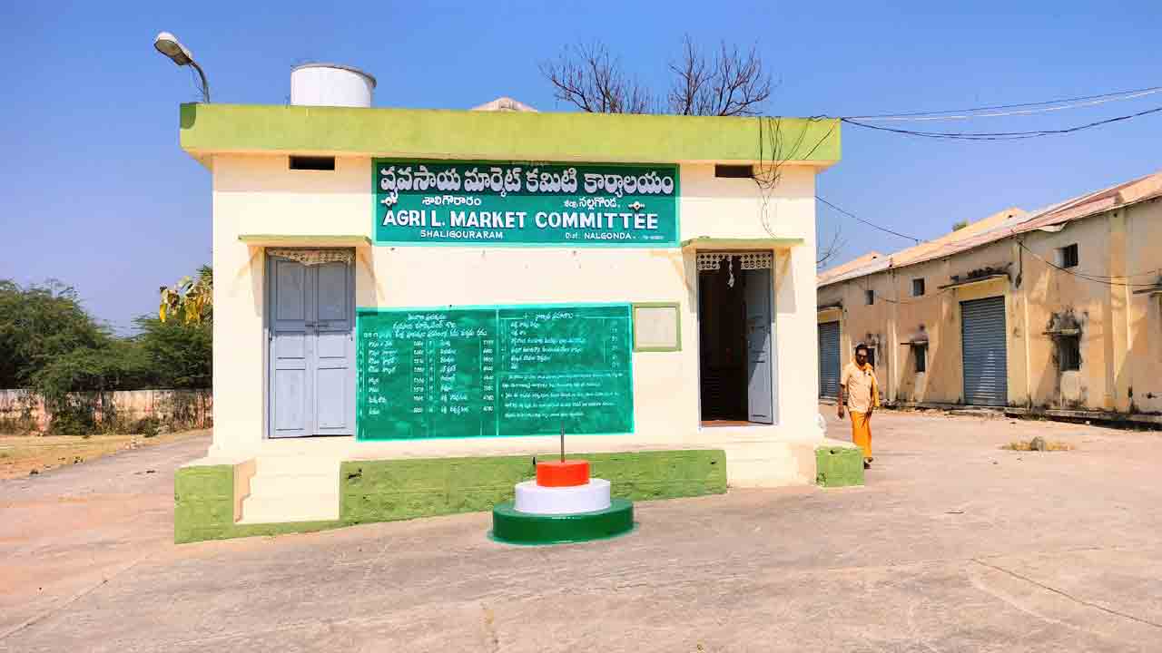 అభివృద్ధిపథంలో శాలిగౌరారం వ్యవసాయ మార్కెట్‌