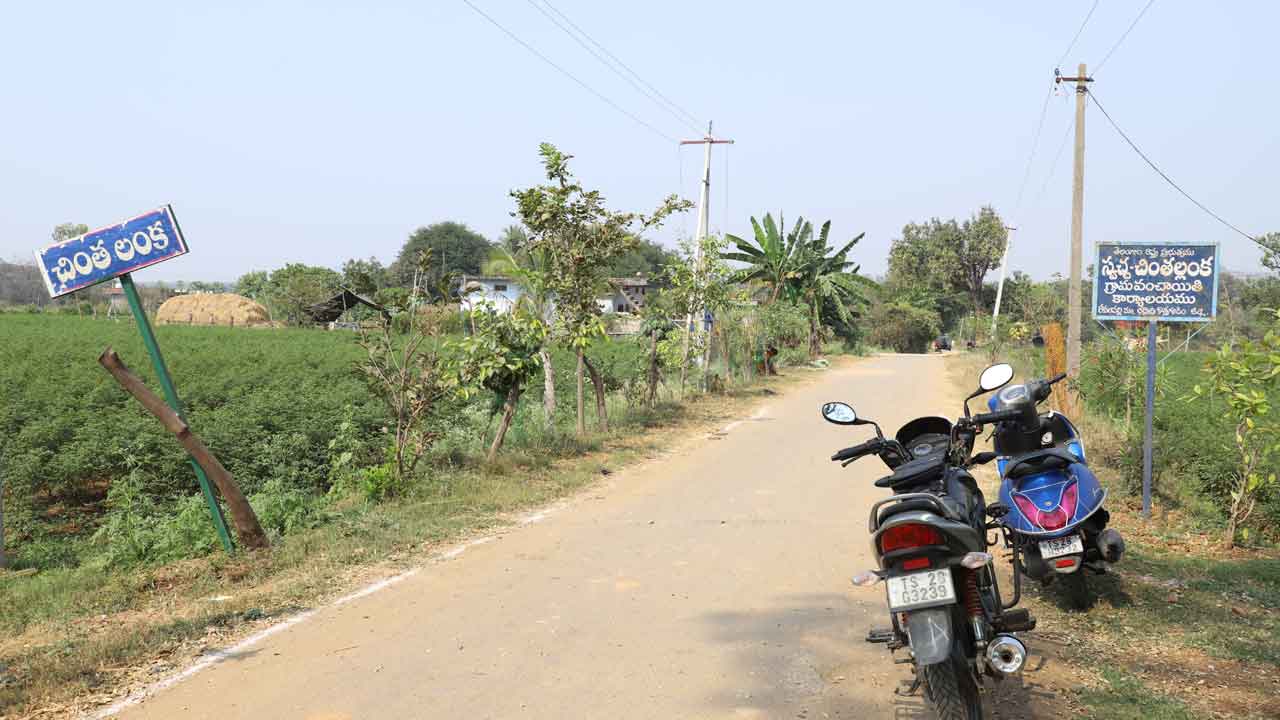 చింతలేని చింతలంక