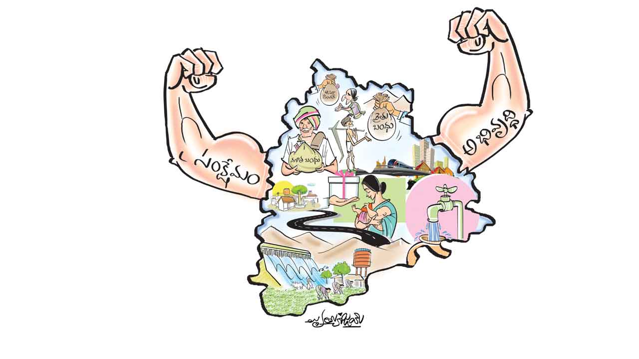 సకల వర్గాల ప్రగతి పద్దు