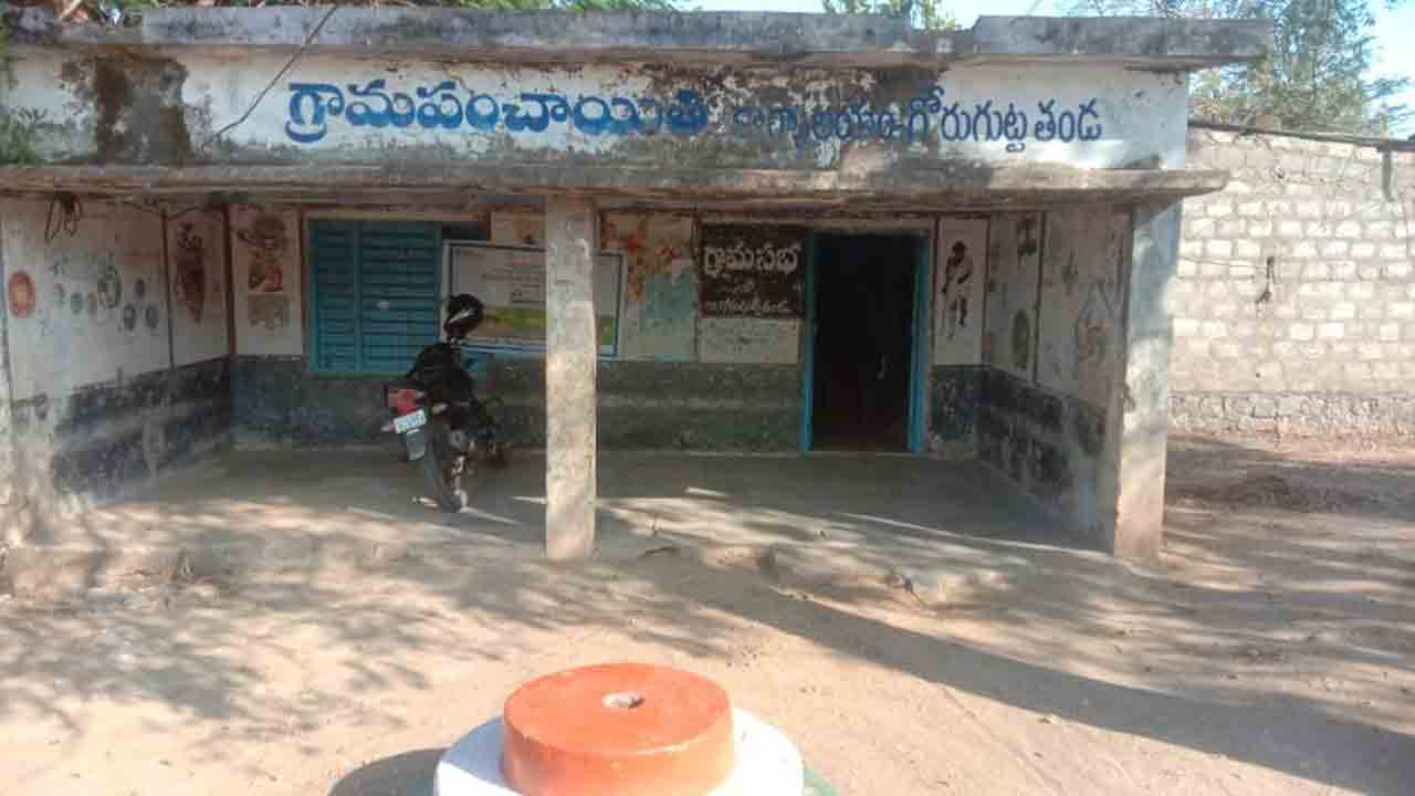 ఎస్టీ పంచాయతీలకు సొంత భవనాలు