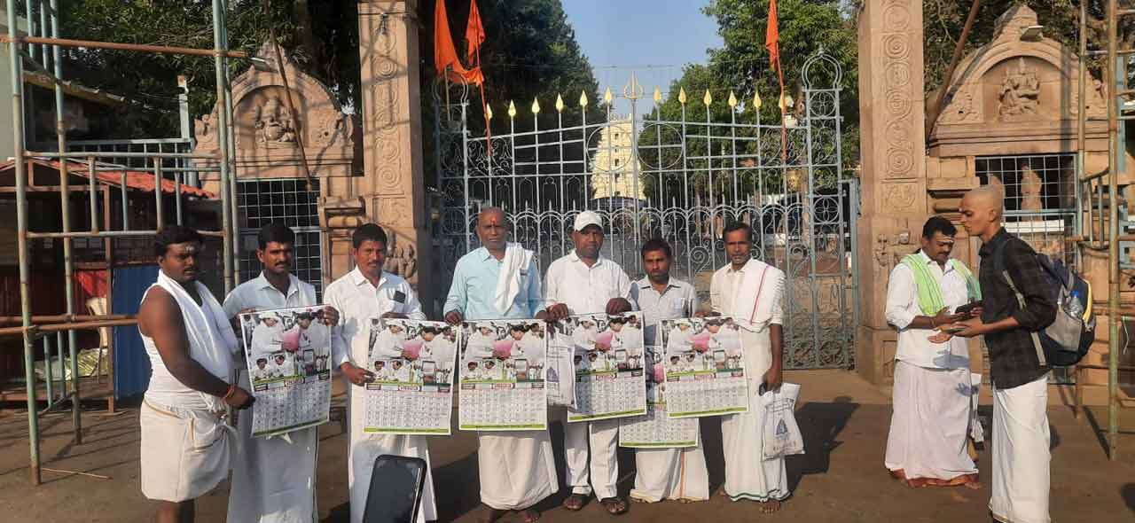 ‘బీఆర్‌ఎస్‌’పై శ్రీశైలంలో ప్రచారం