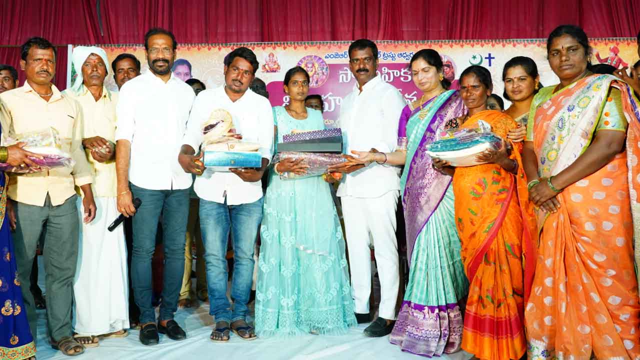 పేదింటి ఆడబిడ్డల ఆనందానికే..