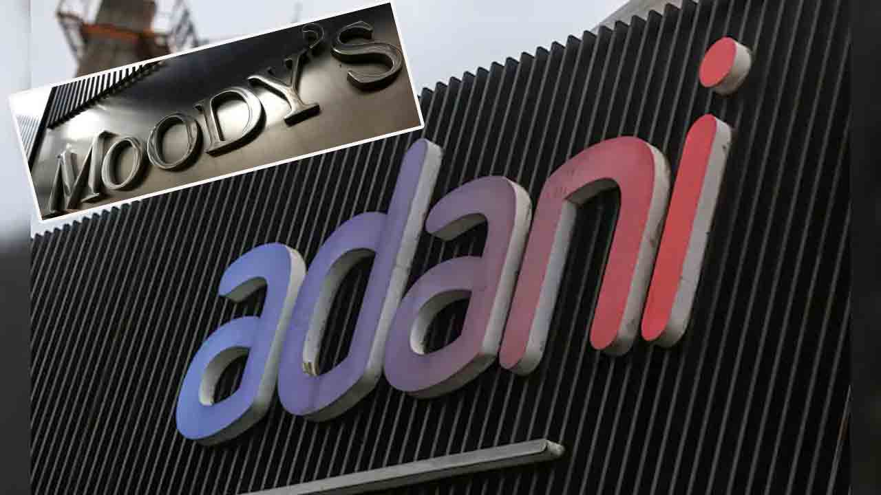 Moodys on Adani | స్వల్పకాలికంగా అదానీ గ్రూప్‌కు నిధుల సమీకరణ కష్టమే.. తేల్చేసిన మూడీస్