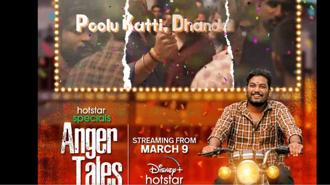Anger Tales | యాంగర్‌ టేల్స్ నుంచి రంగ లిరికల్ వీడియో సాంగ్‌