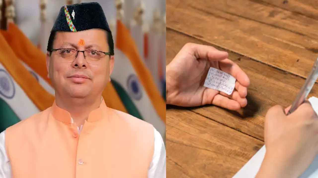 Uttarakhand Law | కాపీయింగ్‌ నిరోధక చట్టం తెచ్చిన ఉత్తరాఖండ్‌.. పేపర్లు లీక్‌ కాకుండా ఉండేందుకు చర్యలు