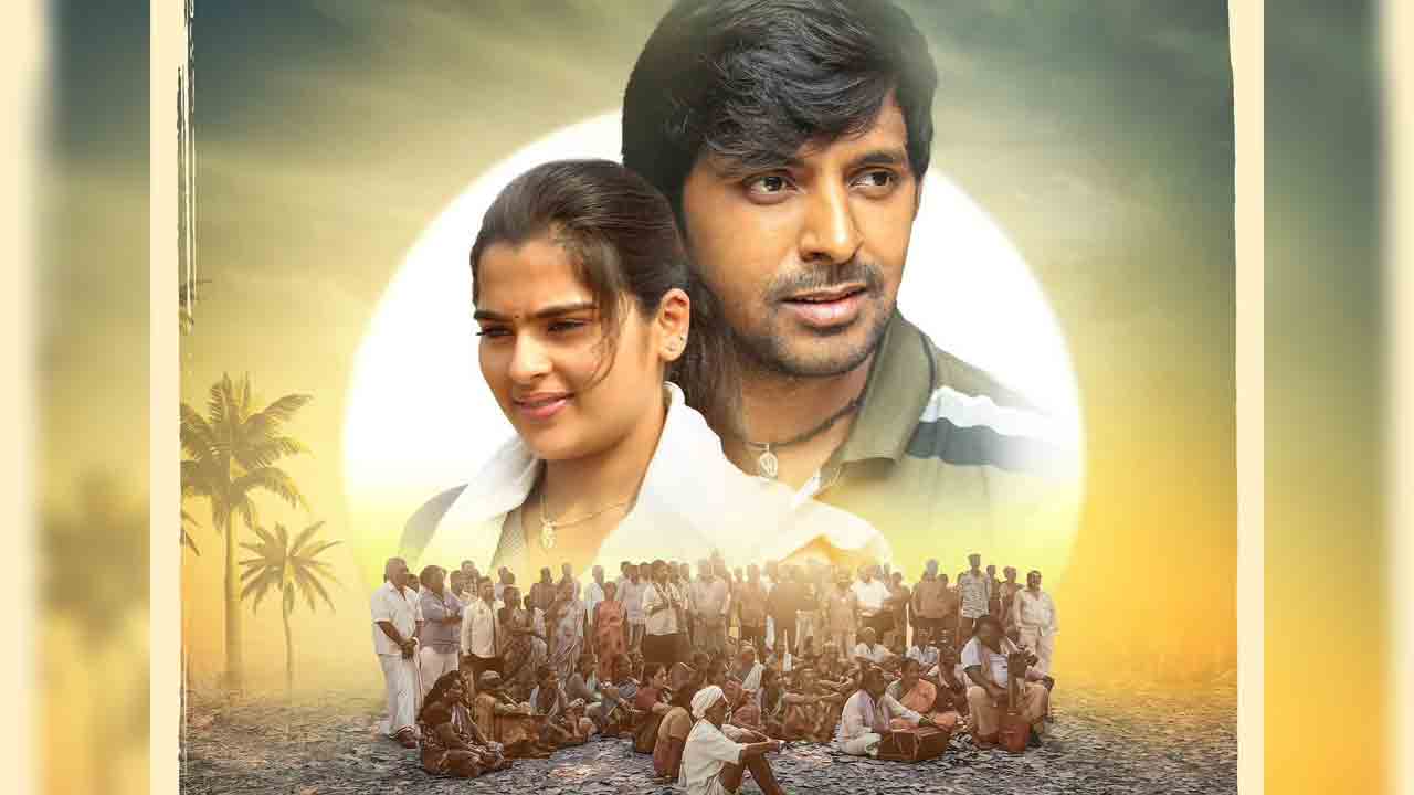 Balagam Trailer | పల్లెటూరు నేపథ్యంలో ప్రియదర్శి బలగం ట్రైలర్‌