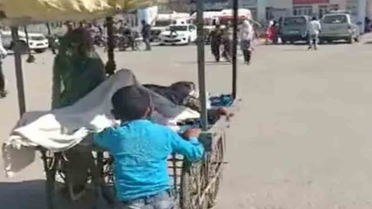 Watch: బీజేపీ పాలిత ఎంపీలో ఇదీ దుస్థితి.. తోపుడు బండిపై తండ్రిని ఆసుపత్రికి తీసుకెళ్లిన పిల్లవాడు