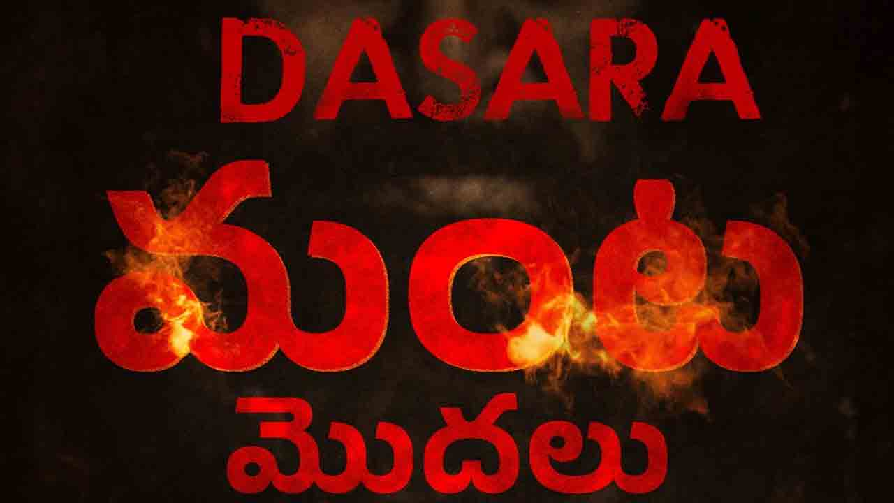 Dasara | నాని బర్త్‌ డే స్పెషల్‌.. సరికొత్తగా దసరా ప్రమోషన్స్ ప్లాన్