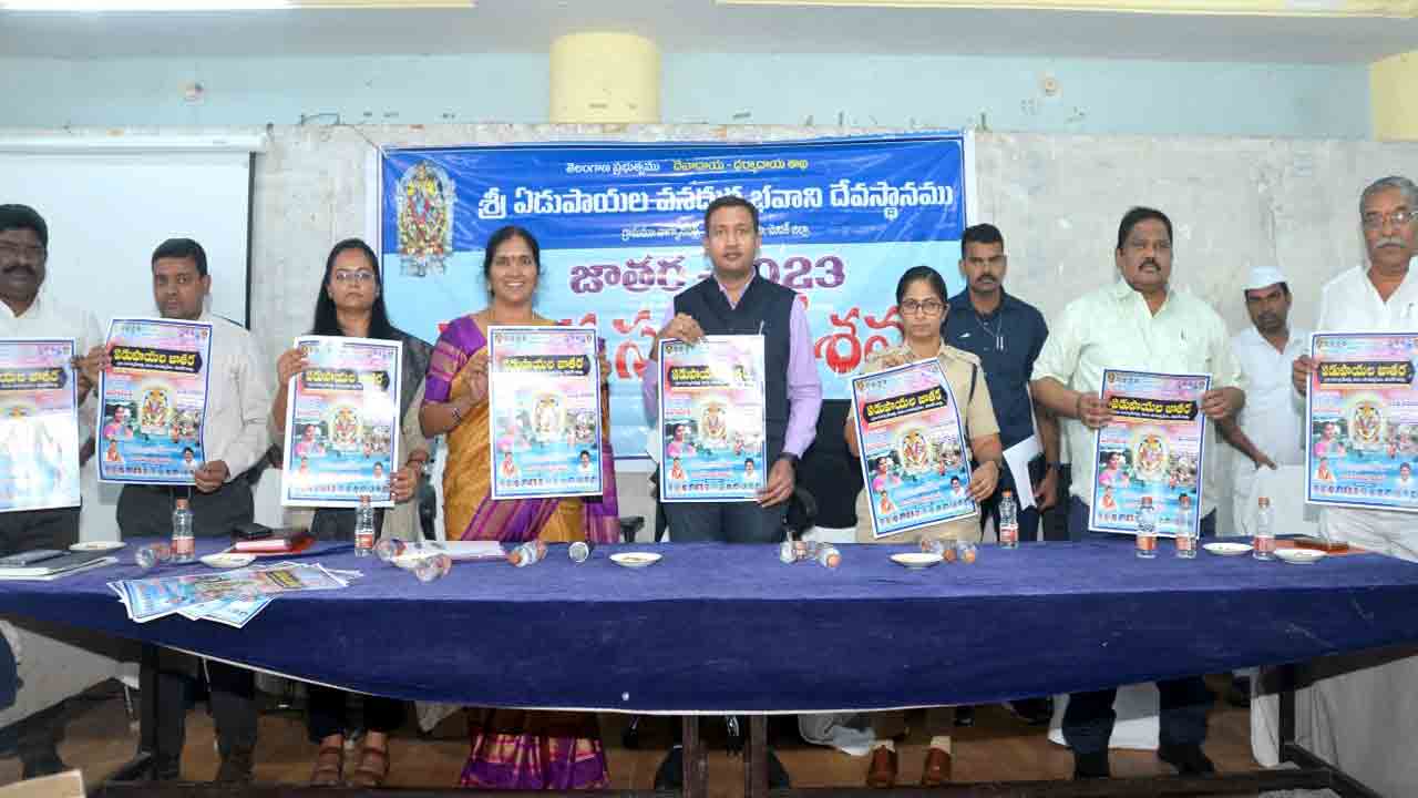 ఏడుపాయల జాతరలో అధికారులు సమష్టిగా పని చేయాలి : ఎమ్మెల్యే పద్మా దేవేందర్‌రెడ్డి