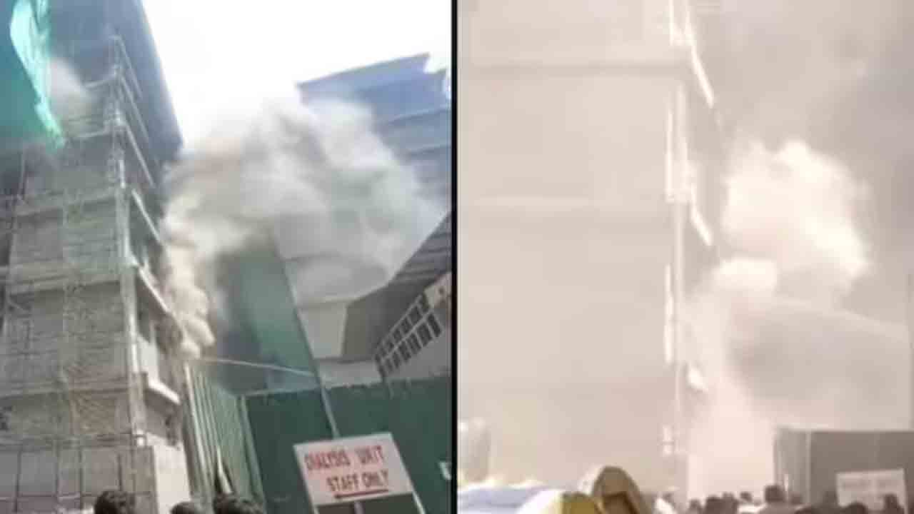 మెడికల్ కాలేజీ హాస్పిటల్‌లో భారీ అగ్నిప్రమాదం.. వందల సంఖ్యలో రోగుల తరలింపు