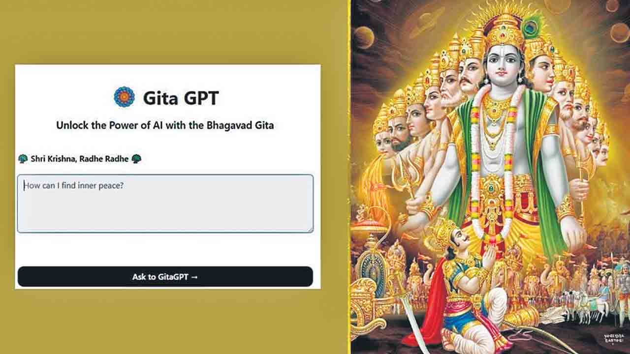 చాట్‌జీపీటీలా భగవద్గీత జీపీటీ!