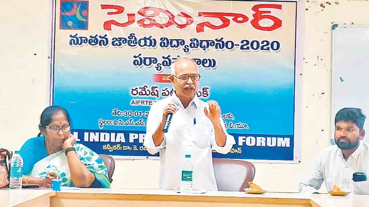 నూతన విద్యావిధానం వల్ల రిజర్వేషన్లకు నష్టం