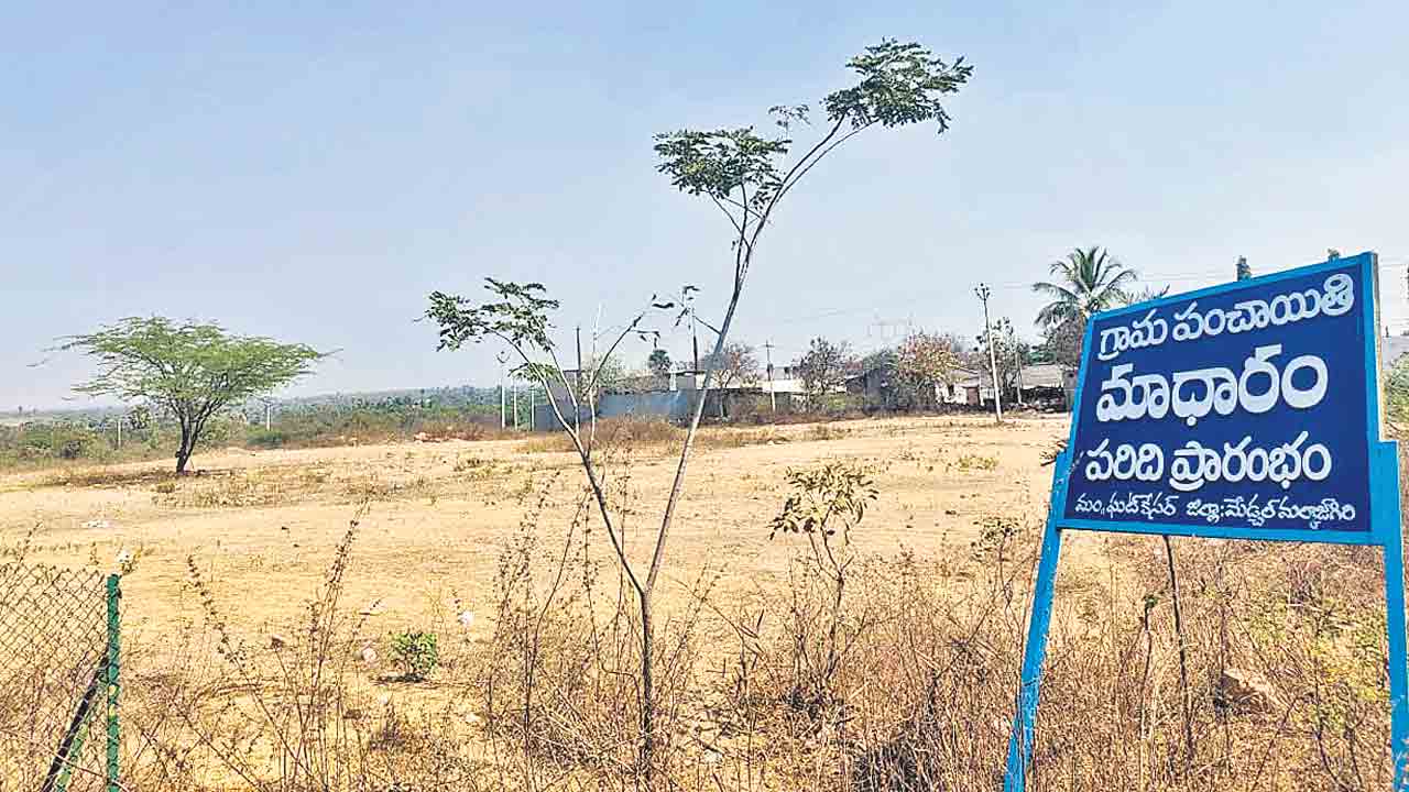 మాదారం మారుతోంది..